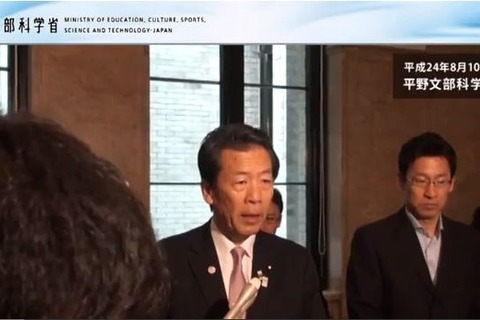 文科省、中学生対象の科学オリンピックを計画…理科離れ対策 画像