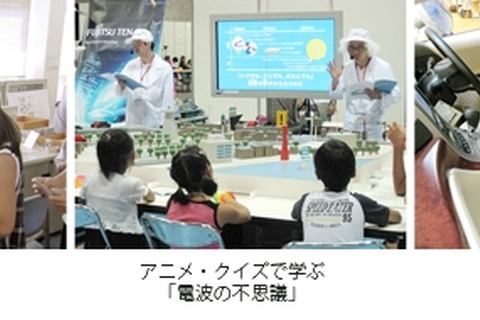 親の働く姿を見せる「子ども参観日」小中学生対象…8/24、8/28富士通テン主催 画像