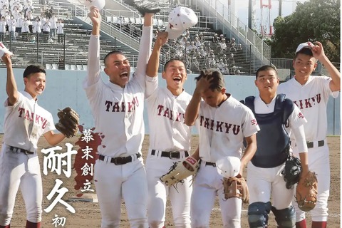 2024春センバツ出場校を予想「報知高校野球1月号」発売 画像