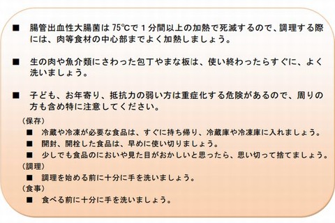 食中毒に注意…北海道でO157による食中毒で2名死亡 画像