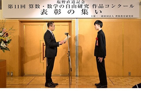 中3生「日本数学検定協会賞」受賞…フラクタル図形の研究 画像