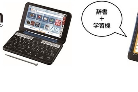 高校生向け電子辞書「Brain」英語辞書や学習強化 画像
