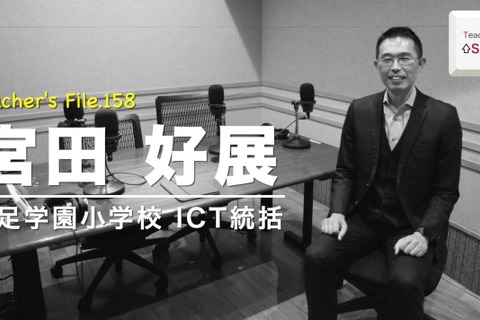 定時退勤するための先生の工夫…Teacher's［Shift］ 画像