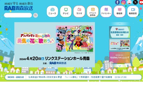 【高校受験2024】青森県公立高校入試、TV解答速報3/5午後3時50分より 画像