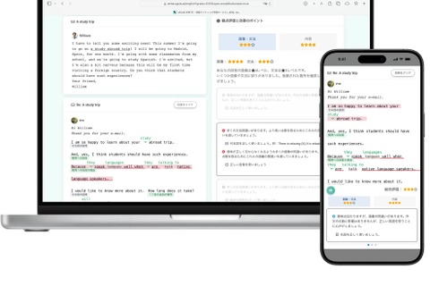 英検対応、英語ライティング学習「UGUIS.AI」無料公開 画像