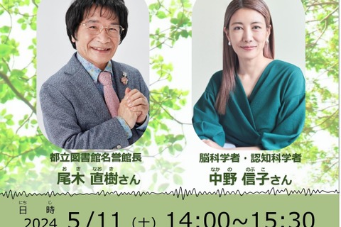 尾木ママ×中野信子脳科学者「読書で脳を鍛える」5/11 画像