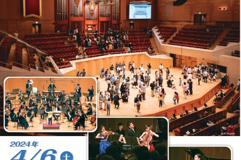 【春休み2024】音楽体験「サントリーホールで遊ぼう」4/6 画像