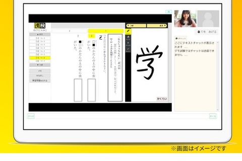 自宅で受検できる「漢検オンライン個人受検」開始 画像