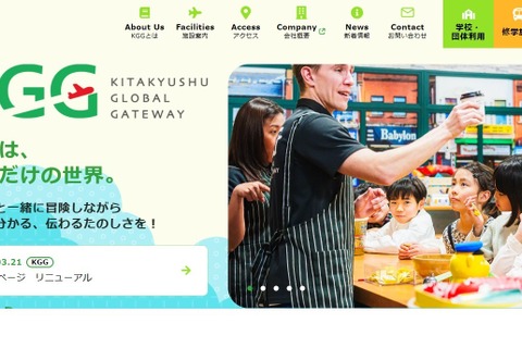 体験型英語施設「KGG」リニューアル…1日8時間滞在も 画像