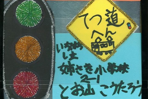 小1以上対象「図書館を使った調べる学習コンクール」9/15-11/30 画像