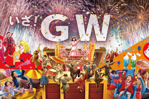 【GW2024】ナイト花火やワークショップ、西武園ゆうえんち 画像