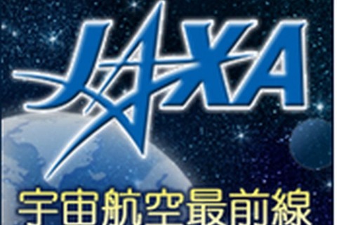 「JAXA宇宙航空最前線」8/29 22時よりネット生放送 画像