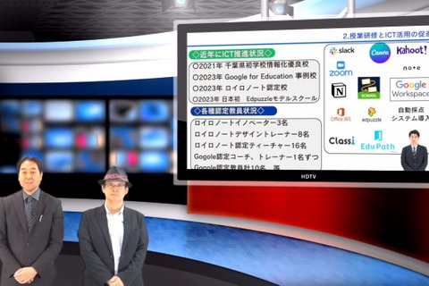 ICT活用と授業デザインの変容…iTeachers TV 画像