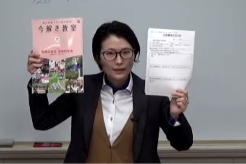 小5-6向け「探究教室オンラインイベント」京進6/22 画像