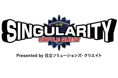 新競技追加、全7種「シンギュラリティバトルクエスト」参加受付 画像