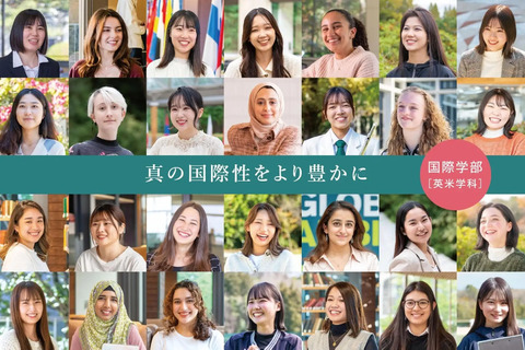 【大学受験2025】名古屋商科大「女子特別枠入試・国際学部」新設 画像