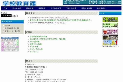 千葉県袖ヶ浦市、市内全中学校にタブレット端末導入 画像