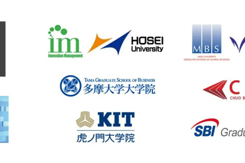 明治・中央などMBAスクール「8大学合同説明会」8/25 画像