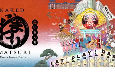 【夏休み2024】涼やかに楽しめる最先端のお祭り、東京・丸ビル8/16まで 画像