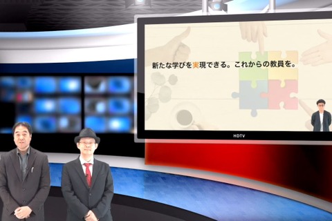 新たな学びを実現する教員養成…iTeachers TV 画像