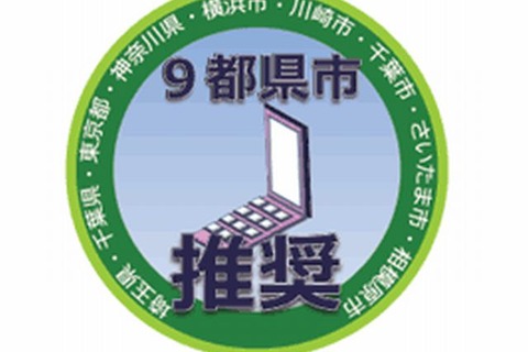 東京都、小学生向け推奨携帯電話にドコモ「キッズケータイ HW-01D」追加 画像