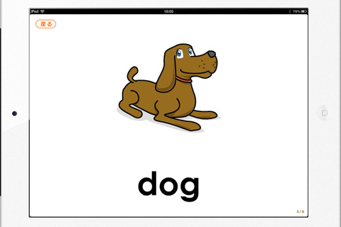 チエル、小学生向けiPad版英語教材アプリ…電子黒板と連携可 画像