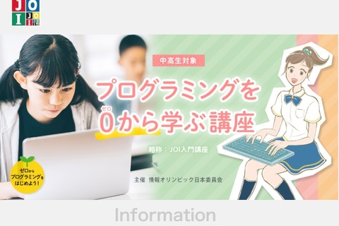 月2回「Pythonでプログラミングを0から学ぶ」次回10/19 画像