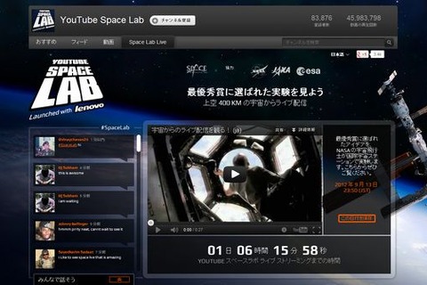 子どもたちが創作した2つの実験、宇宙で9/13実施…ISSからライブ中継 画像