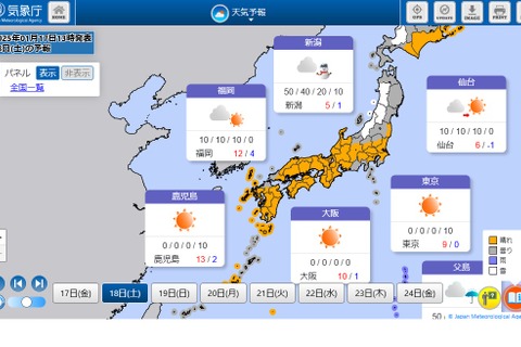 【共通テスト2025】全国的に晴れ、おだやかな1日目 画像