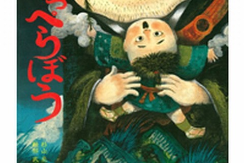 1万人の子どもが選ぶ「本アカデミー賞」受賞5作品決定 画像