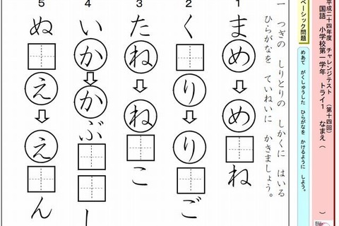 北海道教委、全国学力テストの課題克服のための問題集を公開 画像