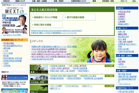 危険な通学路6万か所で安全対策が必要 画像