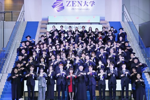 ZEN大学、第1期生3,380人が入学…最高齢は79歳 画像