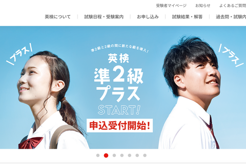 英検2級・準2級プラス、ライティング要約対策講座4/27追加開催 画像