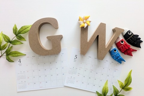 【GW2025】明日行けるイベント・おでかけ情報、5/5-6おまとめ便 画像