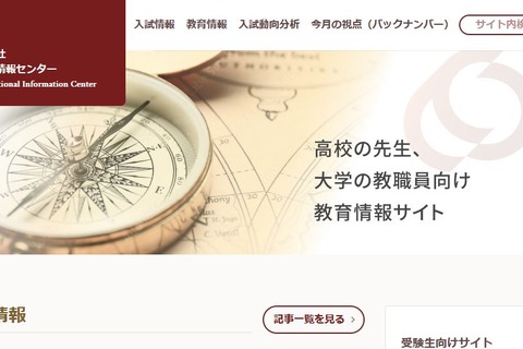 【大学受験2026】デジタル系の学部・学科で新設ラッシュ 画像