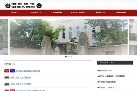 灘の大学合格実績2025、東大77人中59人は現役合格 画像