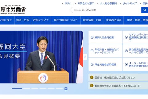 26年度目途に出産費無償化へ、保険適用も視野に検討…厚労省 画像