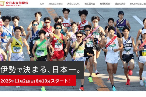 全日本大学駅伝、選考会は生配信も…関東5/24・関西6/1 画像
