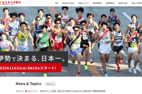 全日本大学駅伝の関東地区選考会、中央大がトップ通過…東洋大は11秒差で出場逃す 画像