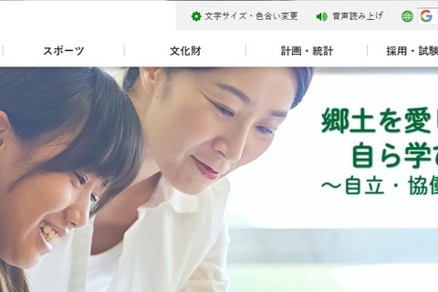 【高校受験2025】香川県公立高校、2校で秋季募集 画像