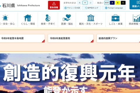 【中学受験2026】【高校受験2026】石川県公立高、学力検査3/10-11 画像