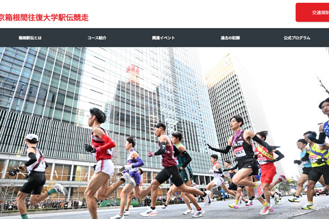 箱根駅伝2026、学生連合の編成変更へ…チーム枠10人+個人枠6人 画像