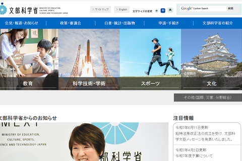 私大の入学金、入学辞退なら負担軽減を…文科省が改善要請 画像