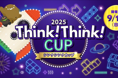 シンクシンクカップ2025、未来館で9/14開催…申込7/21まで 画像