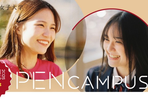甲南女子大オーキャン7-9月…新学部情報＆限定イベントも 画像
