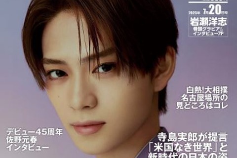 【大学受験2025】難関大への現役進学実績…サンデー毎日 画像