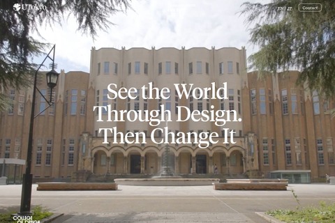 東大、新学部「UTokyo College of Design」入試概要を発表 画像