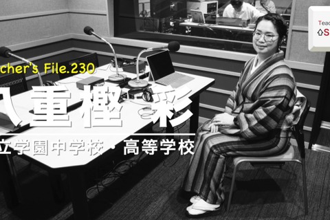 学校の中に先生が相談できる場を…Teacher's［Shift］ 画像