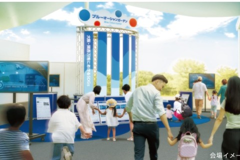 大阪万博「SDGsキッズEXPO」9/15…来場者プレゼントも 画像
